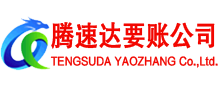 惠州追债公司